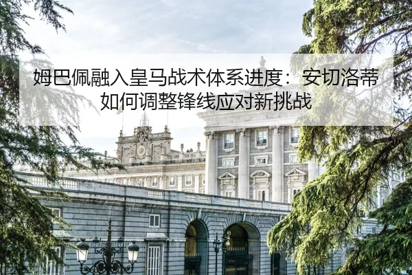mu-ba-pei-rong-ru-huang-ma-zhan-shu-ti-xi-jin-du-an-qie-luo-di-ru-he-tiao-zheng-feng-xian-ying-dui-xin-tiao-zhan-3-866.jpg