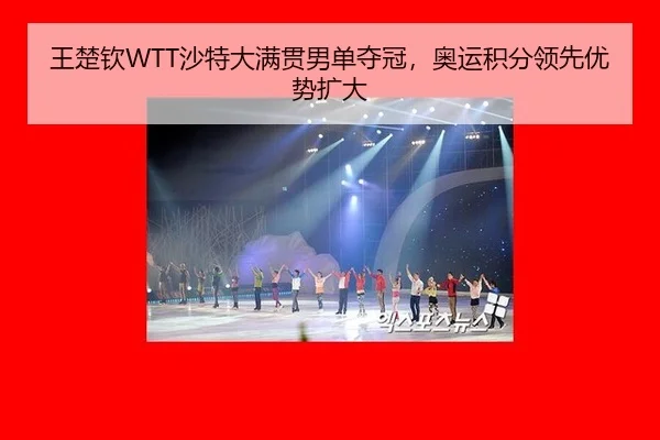wang-chu-qin-sha-te-da-man-guan-nan-dan-duo-guan-ao-yun-ji-fen-ling-xian-you-shi-kuo-da-3-359.jpg